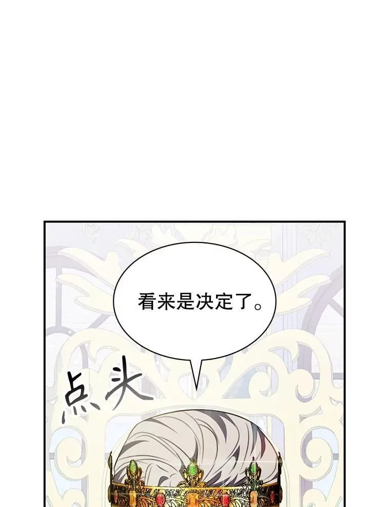 26.宣战 第36页