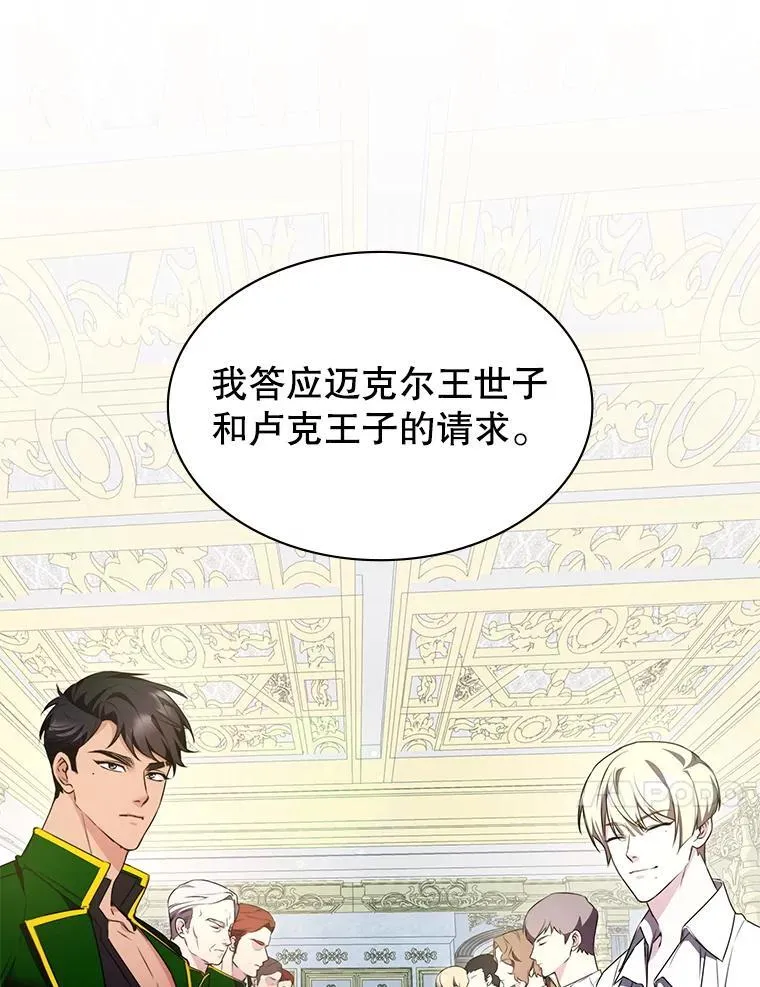 26.宣战 第38页