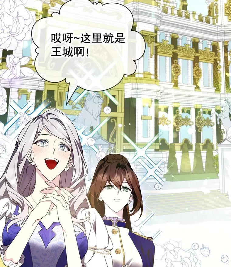 26.宣战 第45页