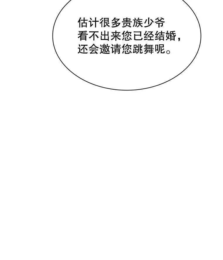 26.宣战 第49页
