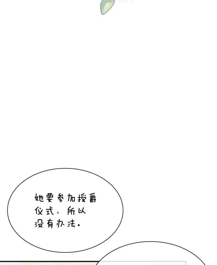 26.宣战 第52页