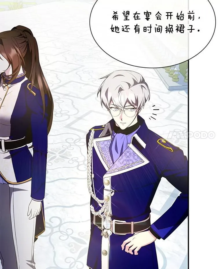 26.宣战 第53页