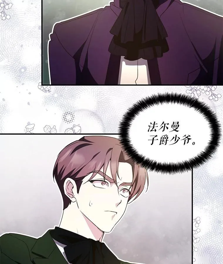 26.宣战 第59页