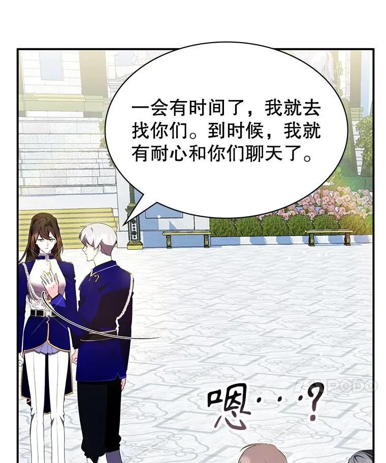 26.宣战 第67页