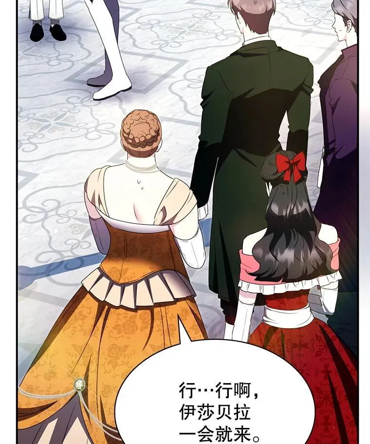 26.宣战 第68页