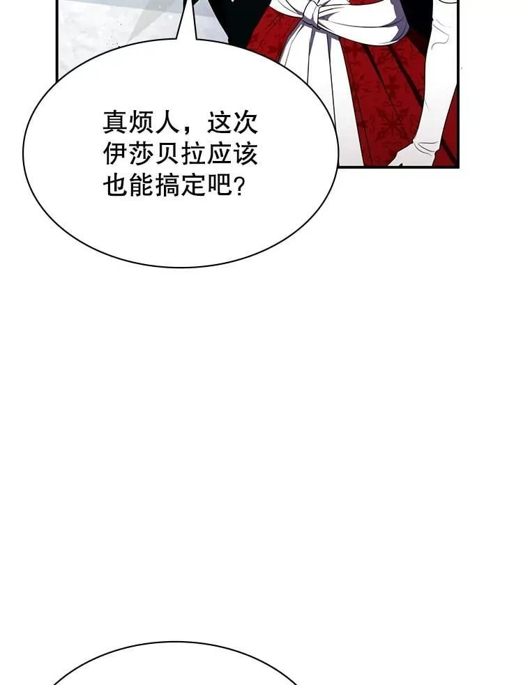 26.宣战 第73页