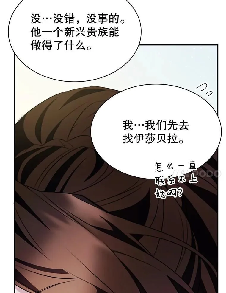 26.宣战 第74页