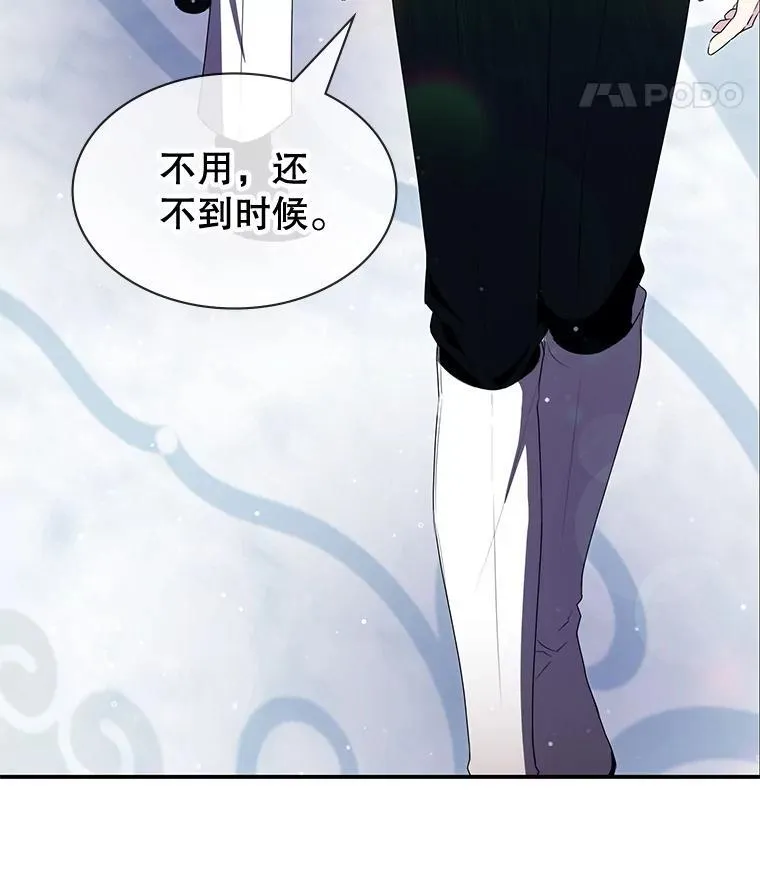 26.宣战 第78页