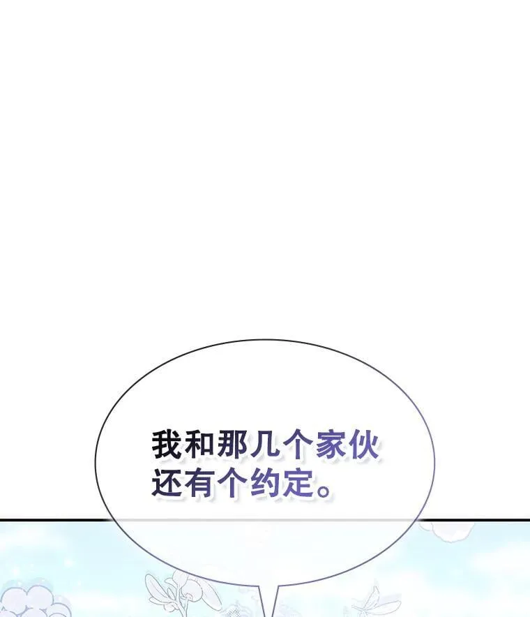 26.宣战 第79页