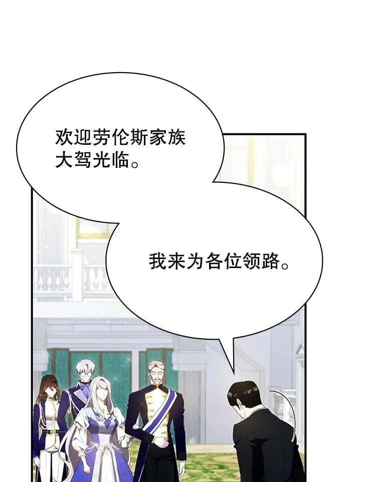 26.宣战 第83页