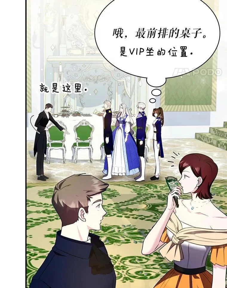 26.宣战 第85页