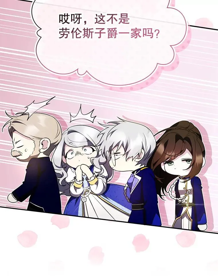 26.宣战 第87页