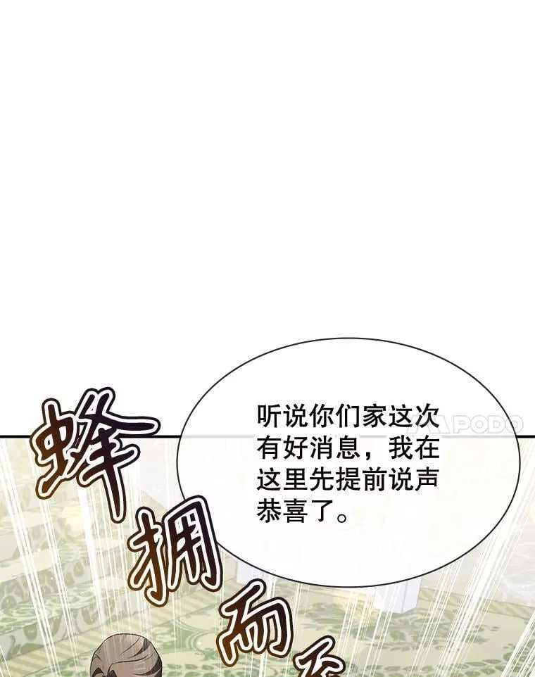 26.宣战 第88页