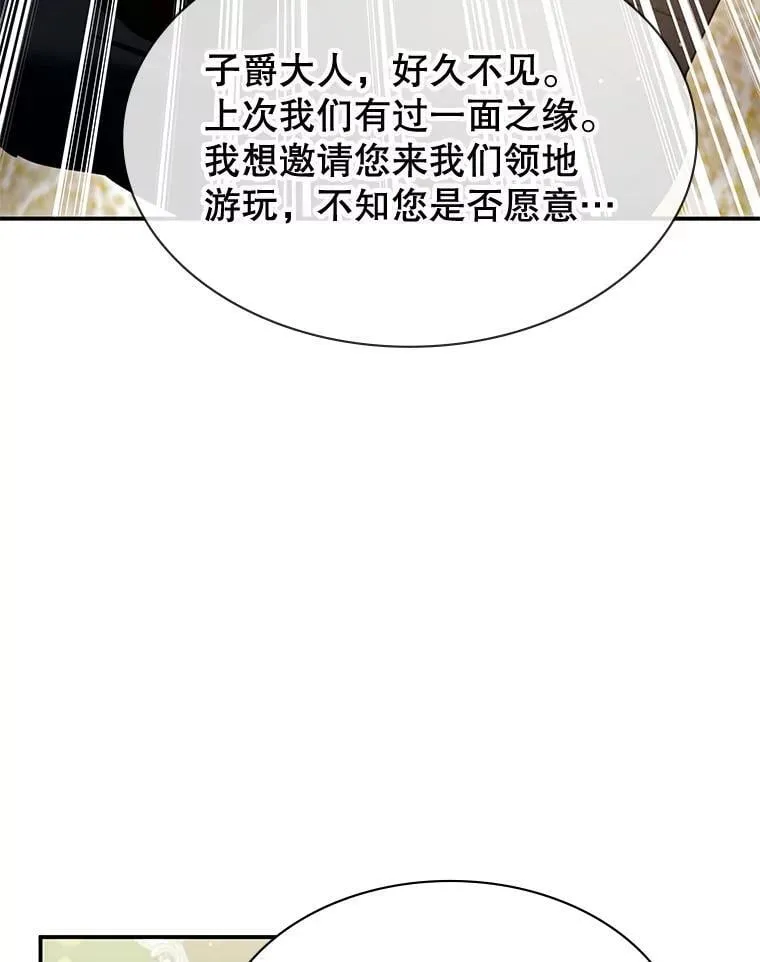 26.宣战 第91页