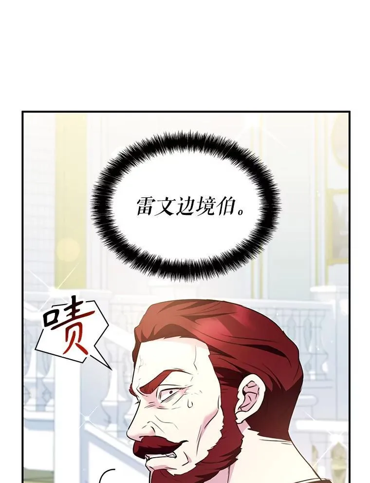 26.宣战 第97页