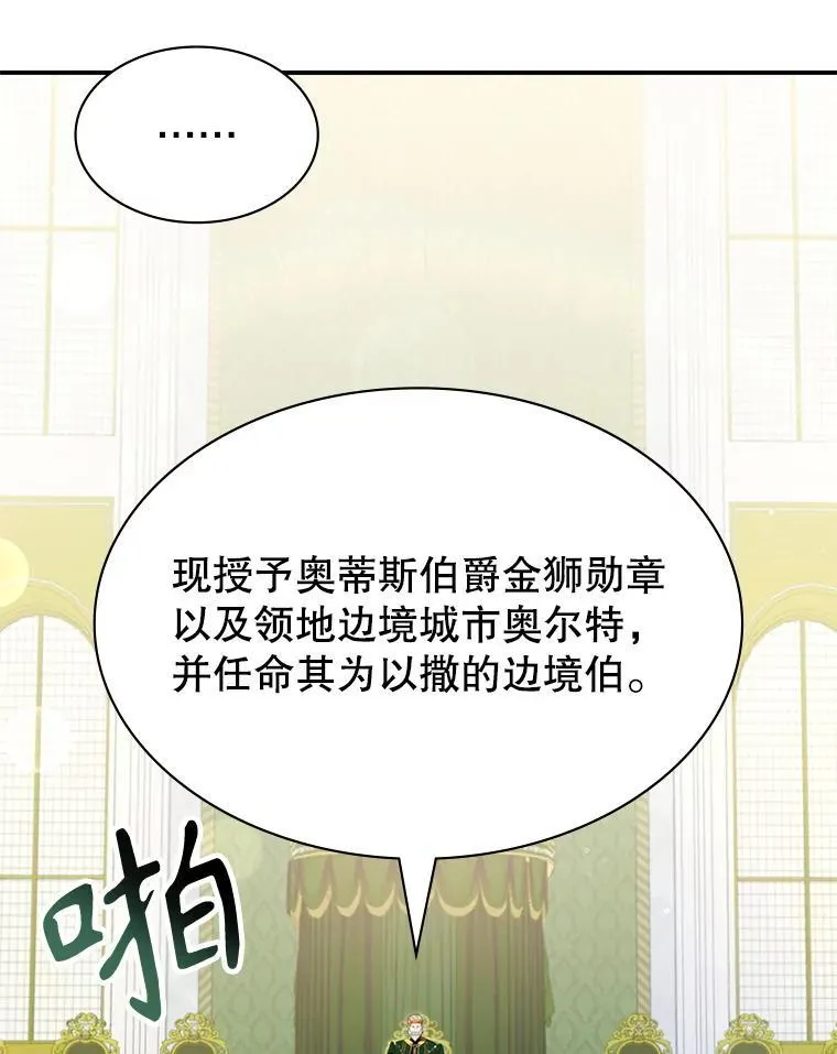 26.宣战 第104页