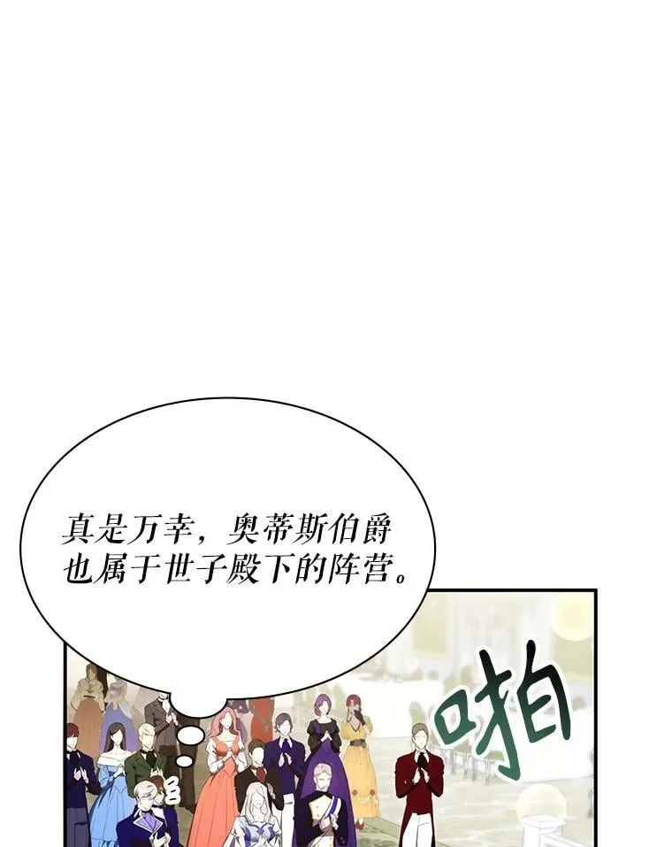 26.宣战 第106页