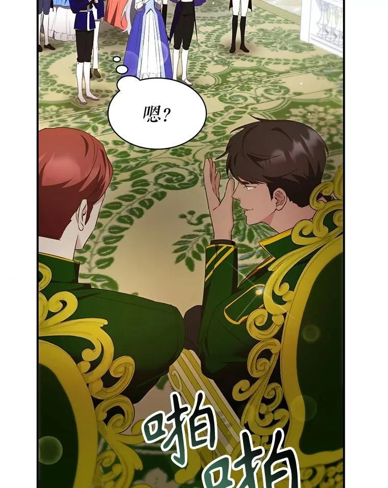 26.宣战 第107页