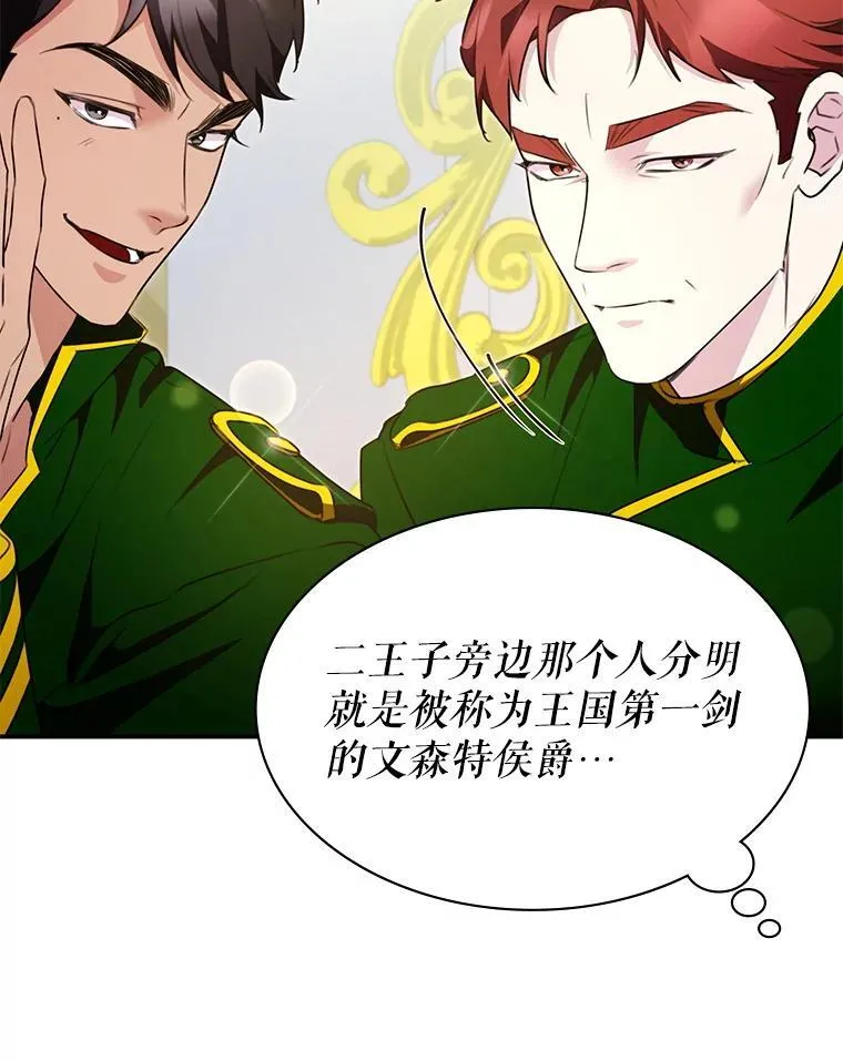 26.宣战 第109页