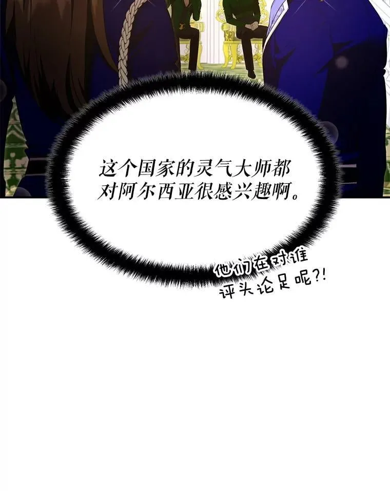 26.宣战 第111页
