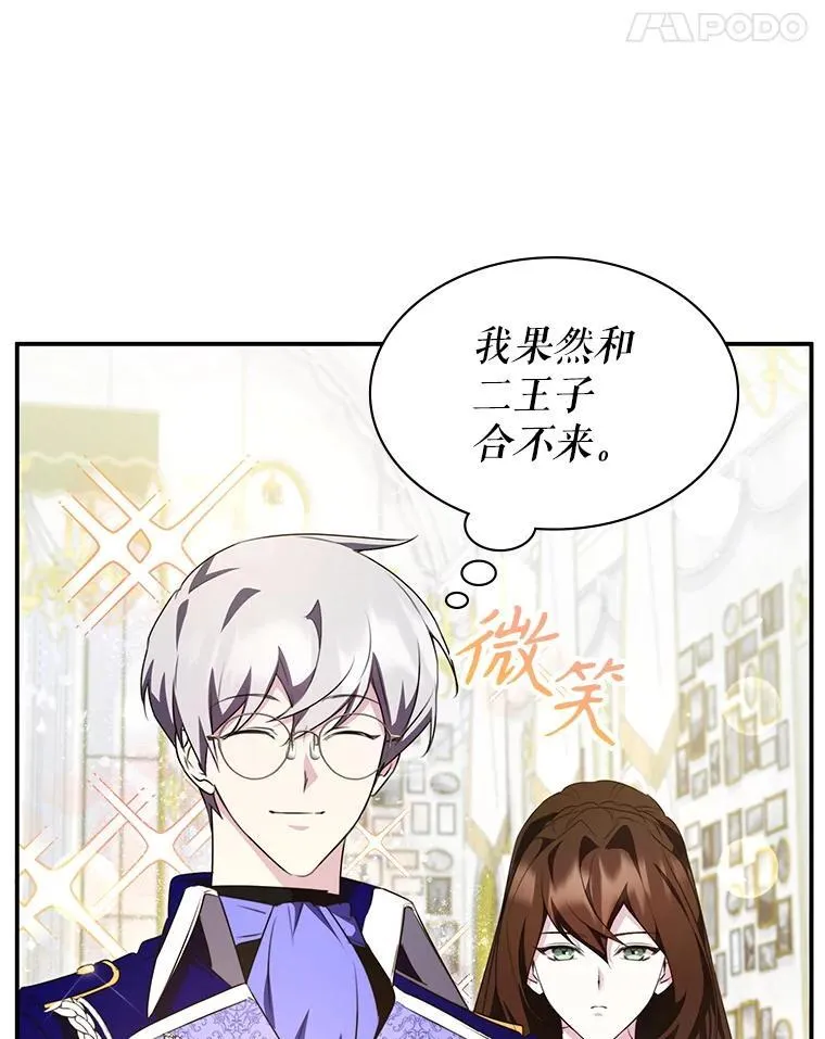26.宣战 第112页