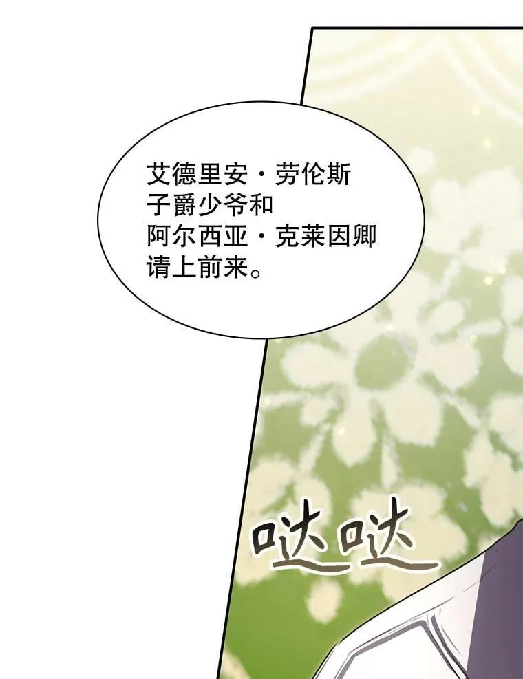 26.宣战 第114页