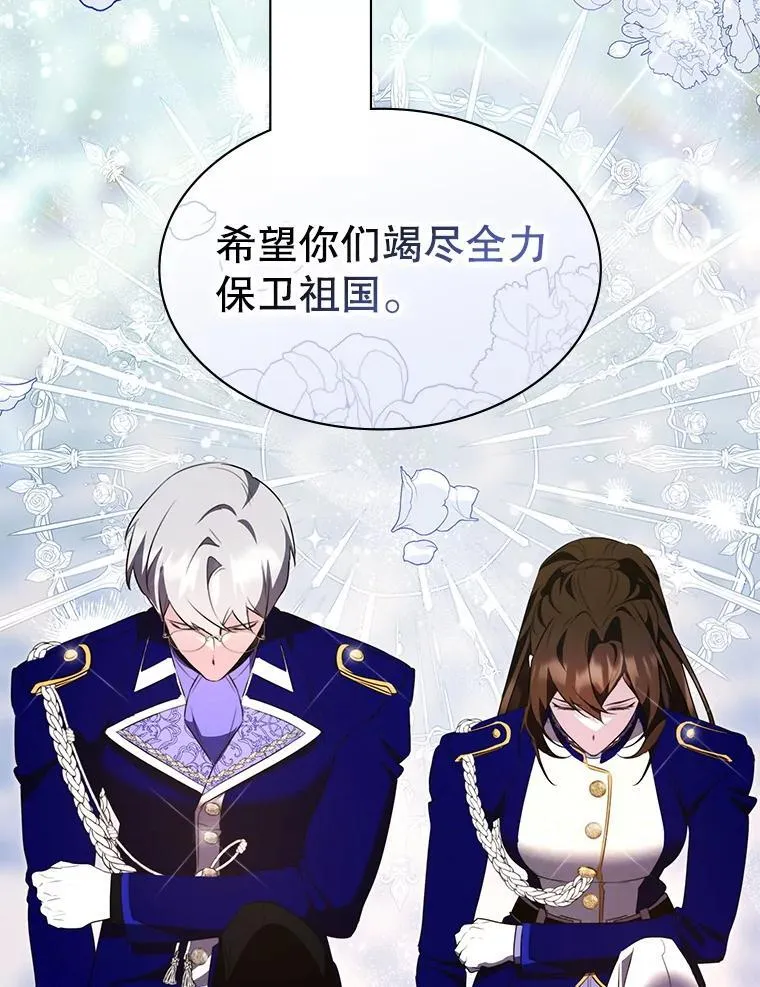 26.宣战 第123页