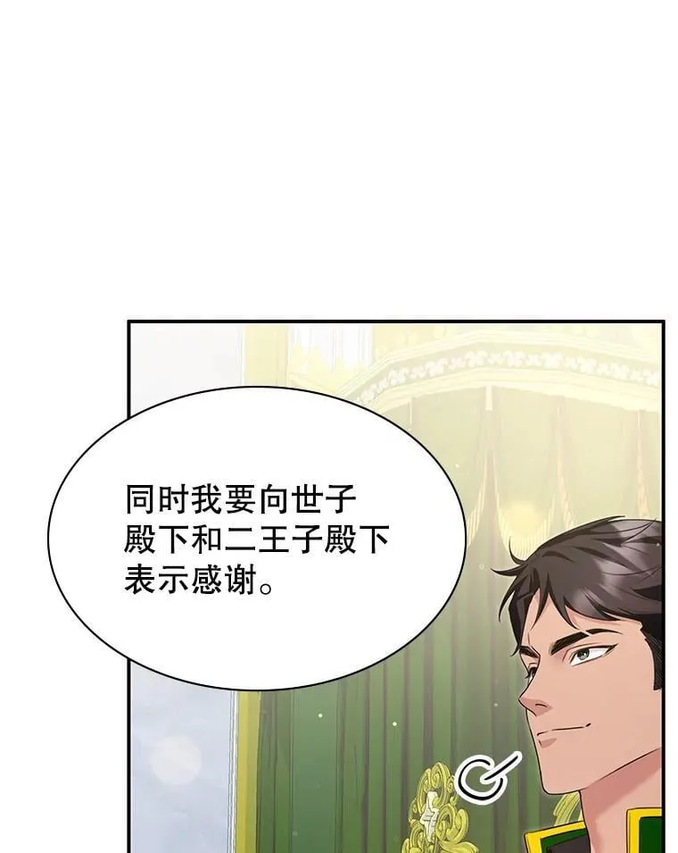 26.宣战 第133页