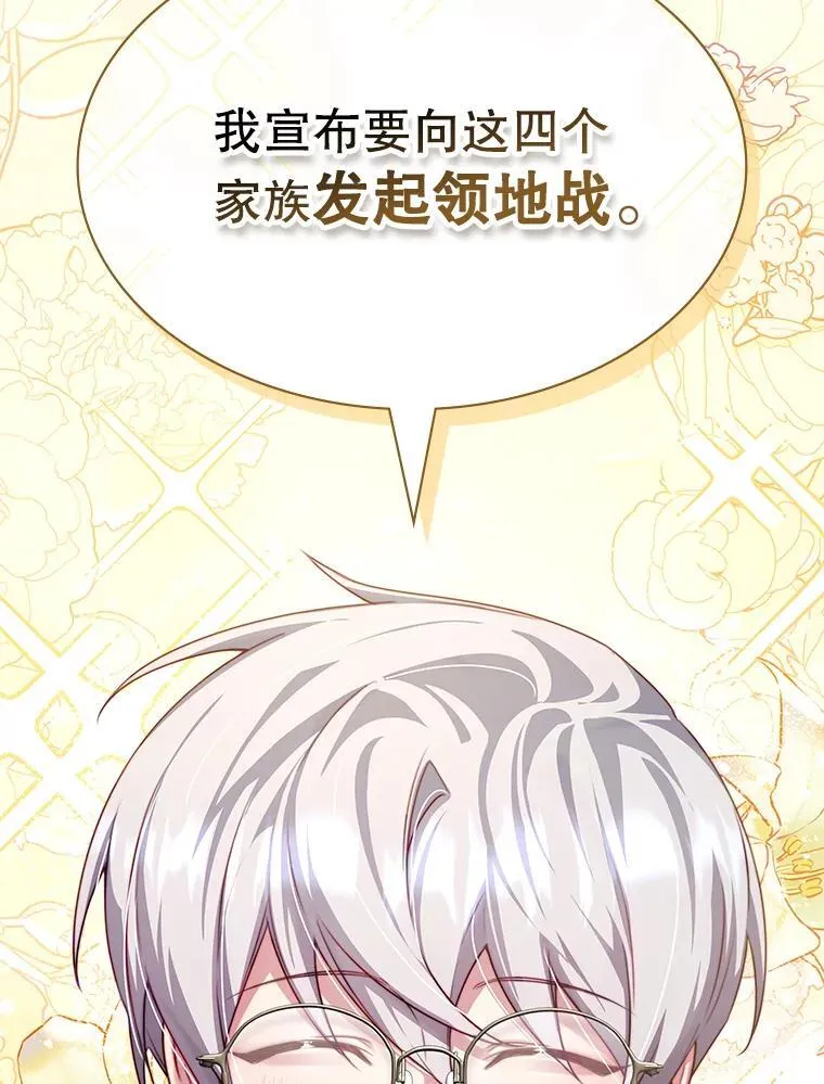 26.宣战 第140页
