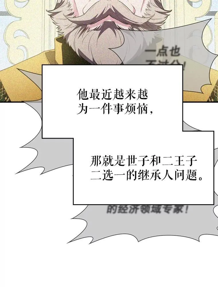 27.大手笔购买 第2页