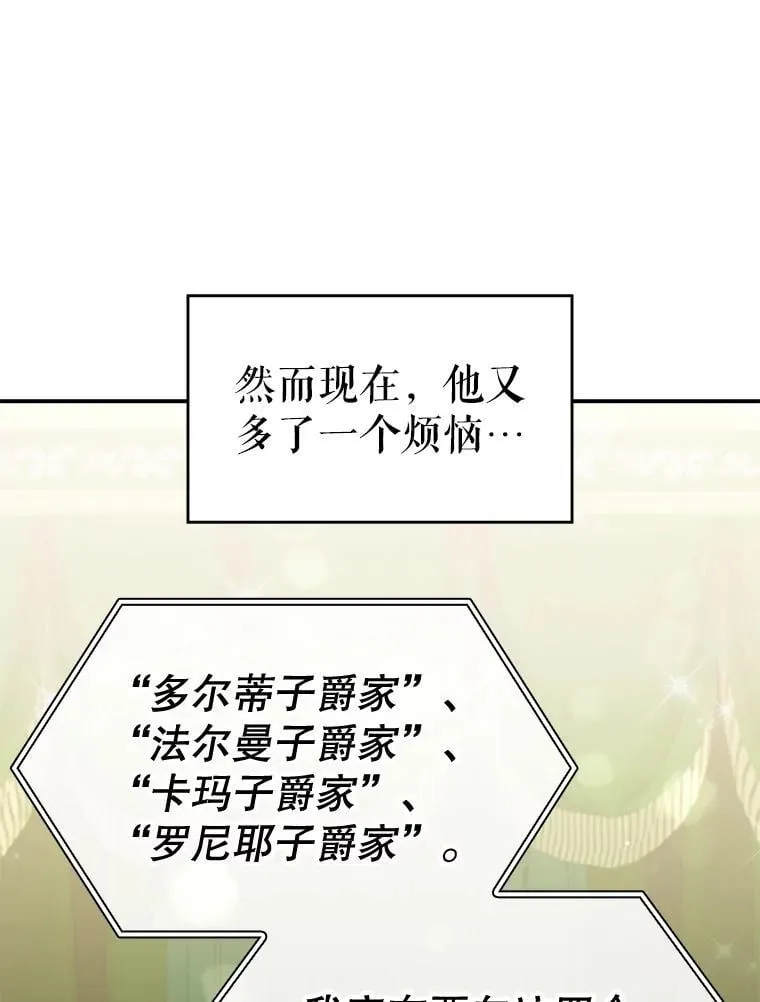 27.大手笔购买 第3页