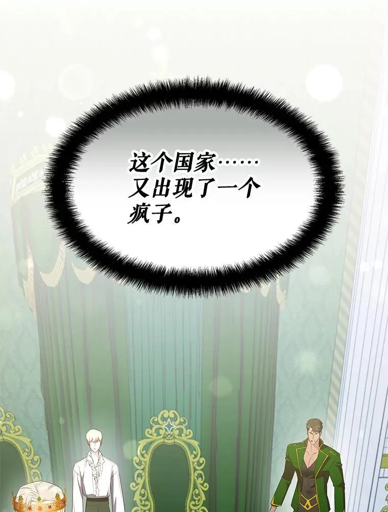 27.大手笔购买 第6页