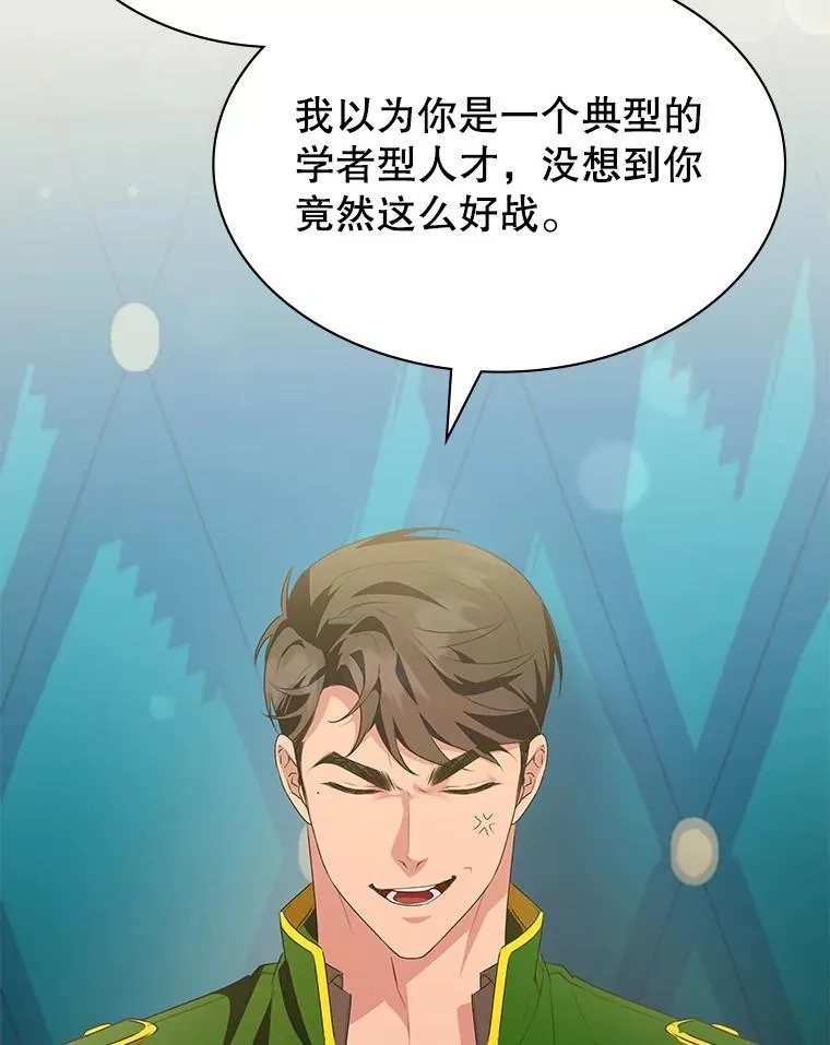 27.大手笔购买 第12页