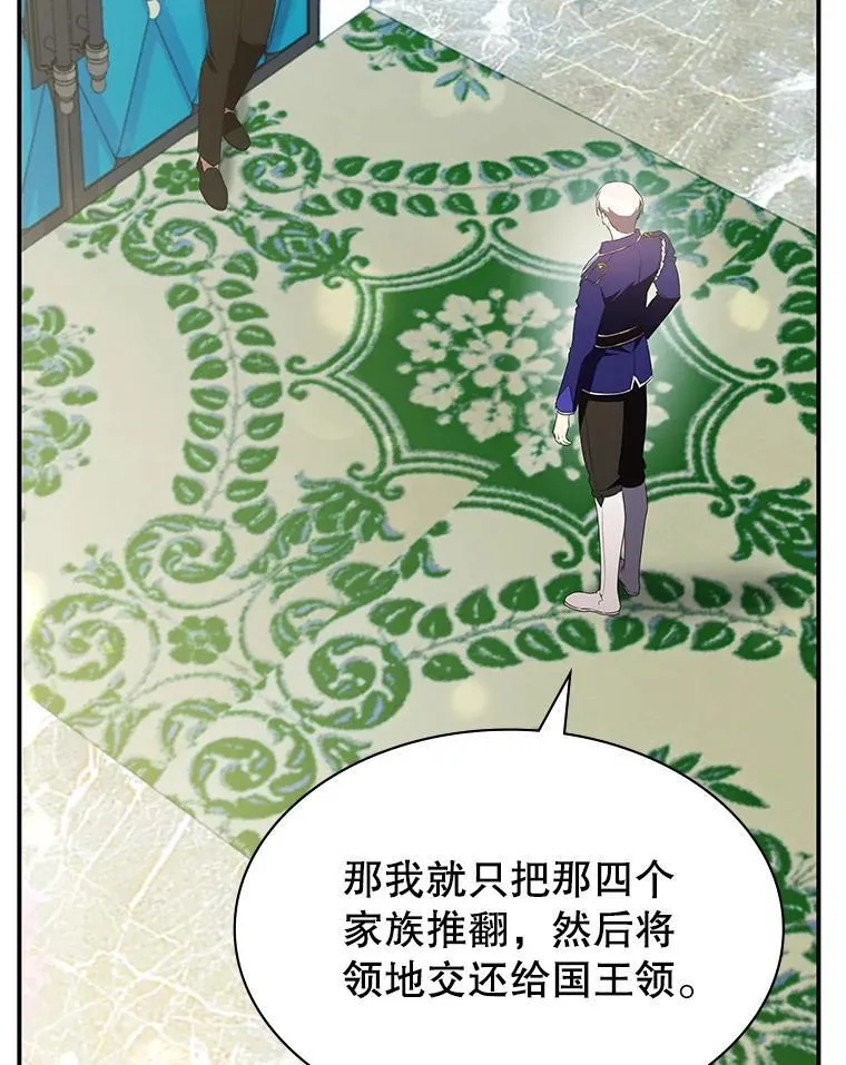 27.大手笔购买 第15页