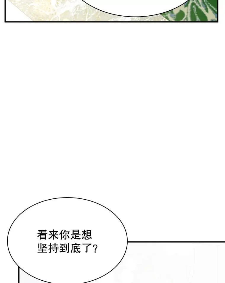 27.大手笔购买 第16页