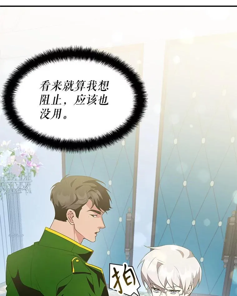 27.大手笔购买 第19页