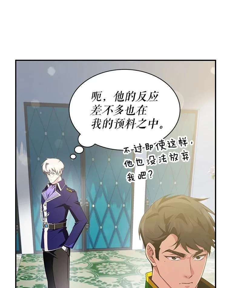 27.大手笔购买 第22页