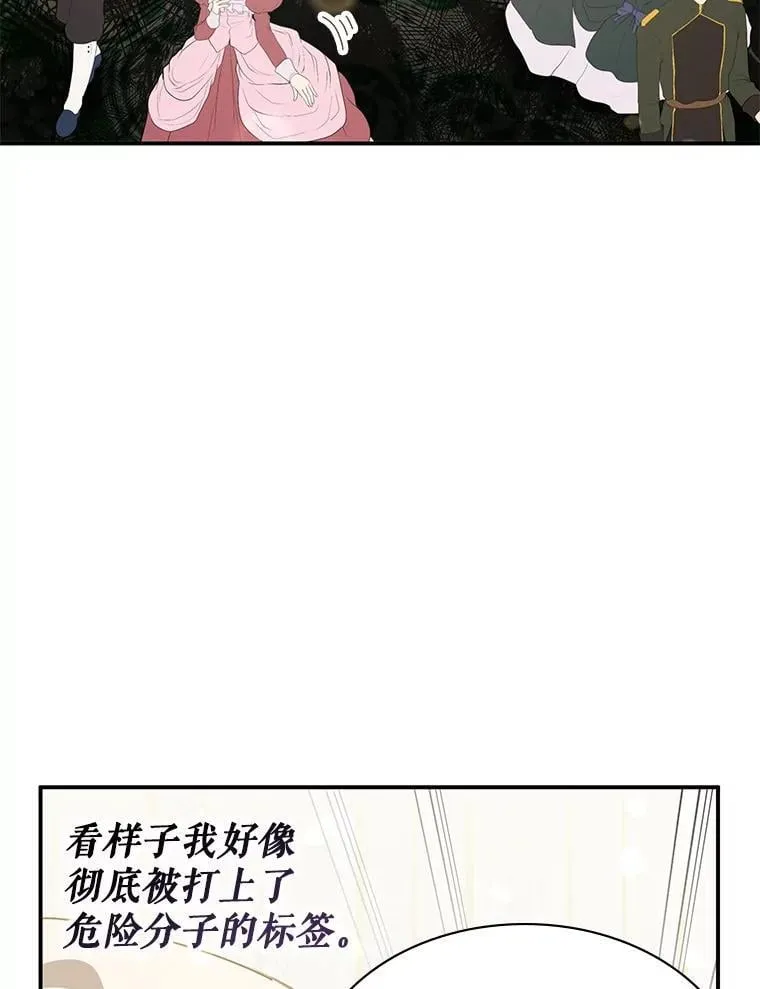 27.大手笔购买 第32页