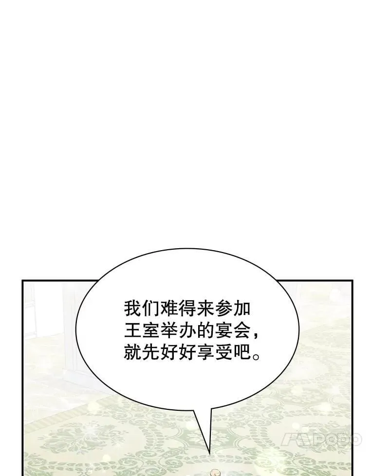 27.大手笔购买 第44页