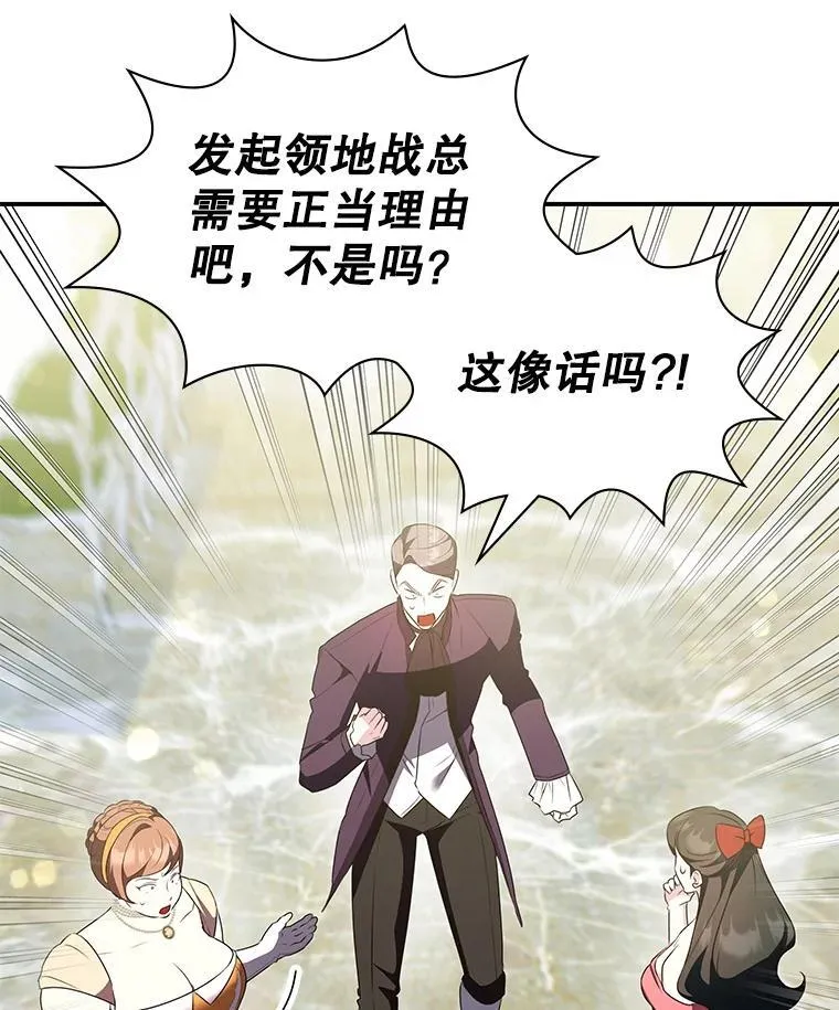 27.大手笔购买 第59页