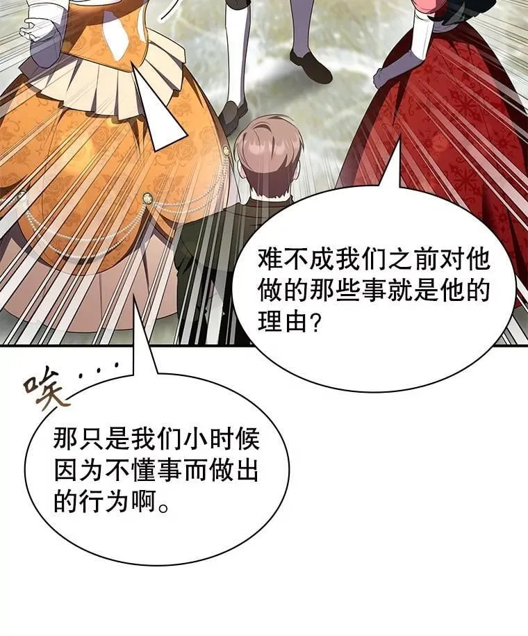27.大手笔购买 第60页