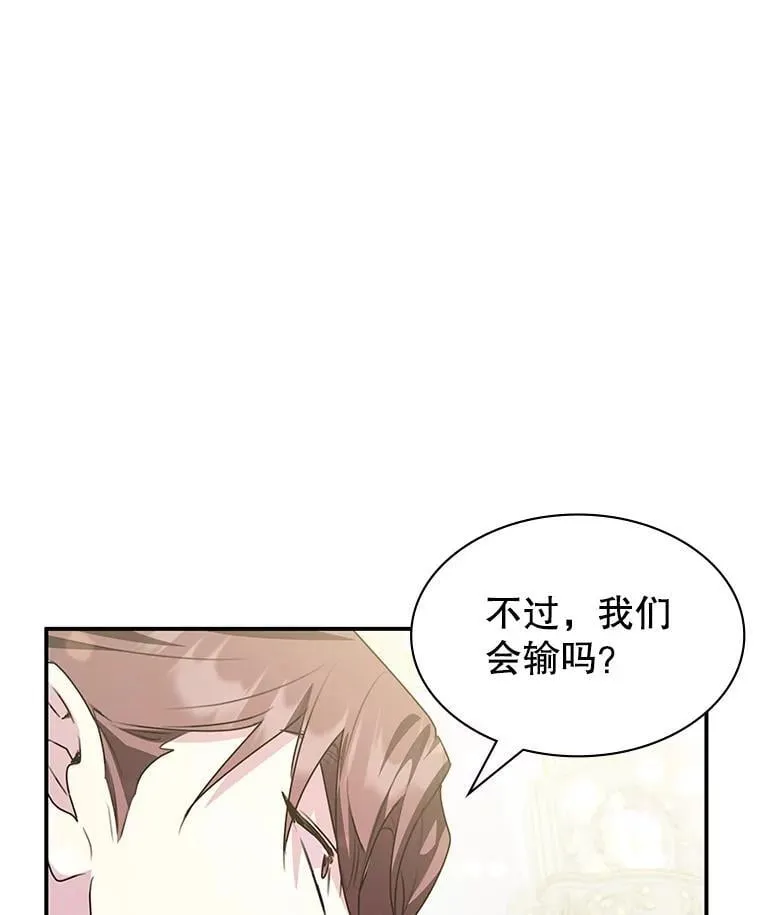 27.大手笔购买 第61页