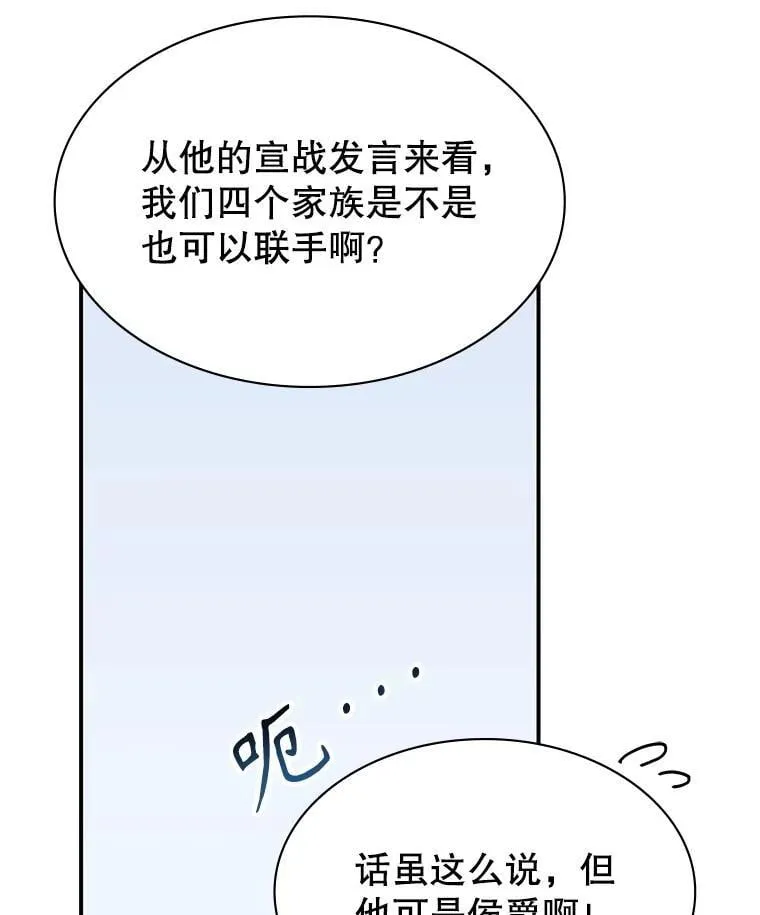 27.大手笔购买 第64页