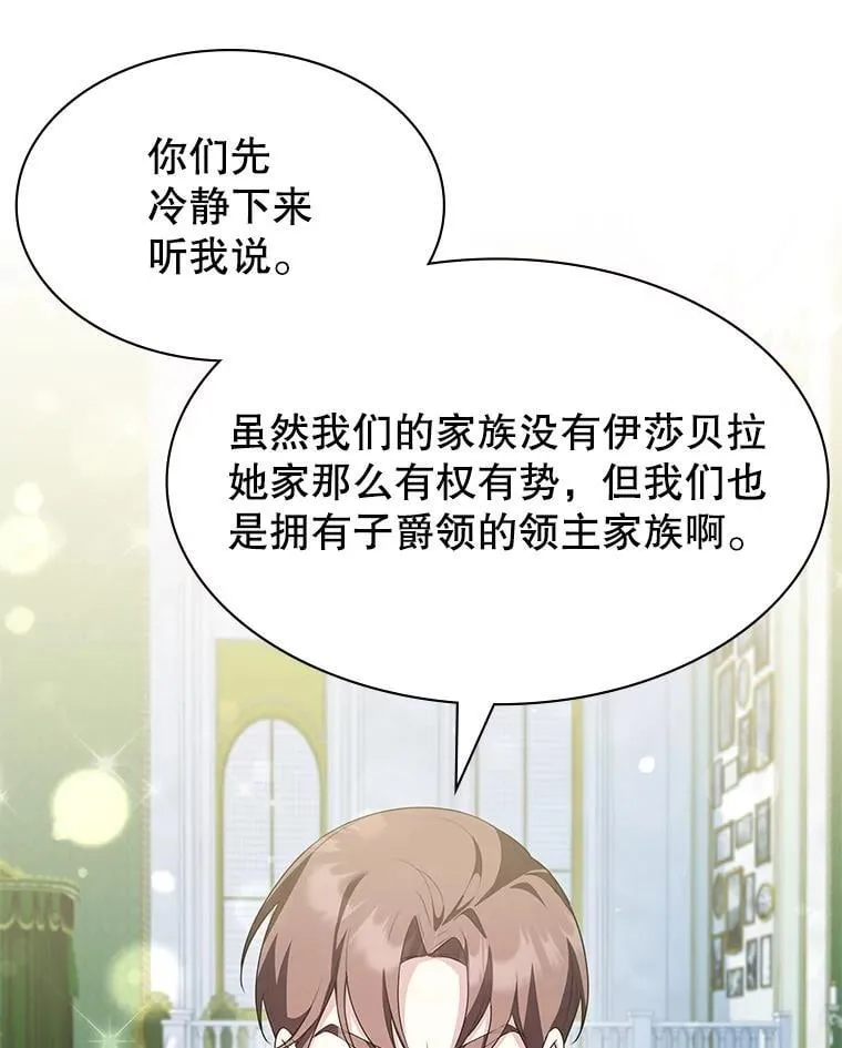 27.大手笔购买 第66页