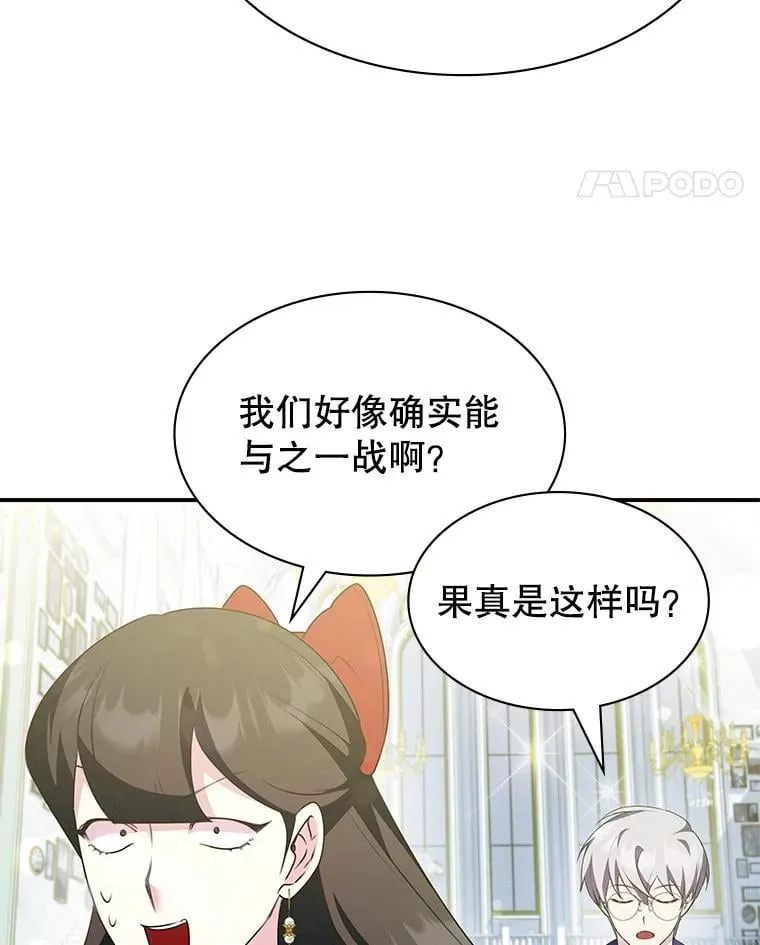 27.大手笔购买 第69页