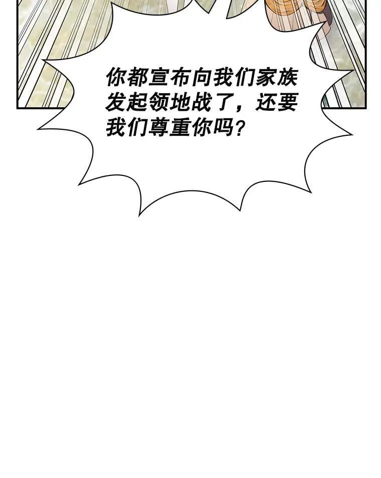 27.大手笔购买 第75页