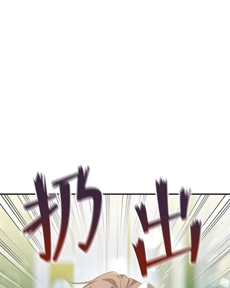27.大手笔购买 第77页