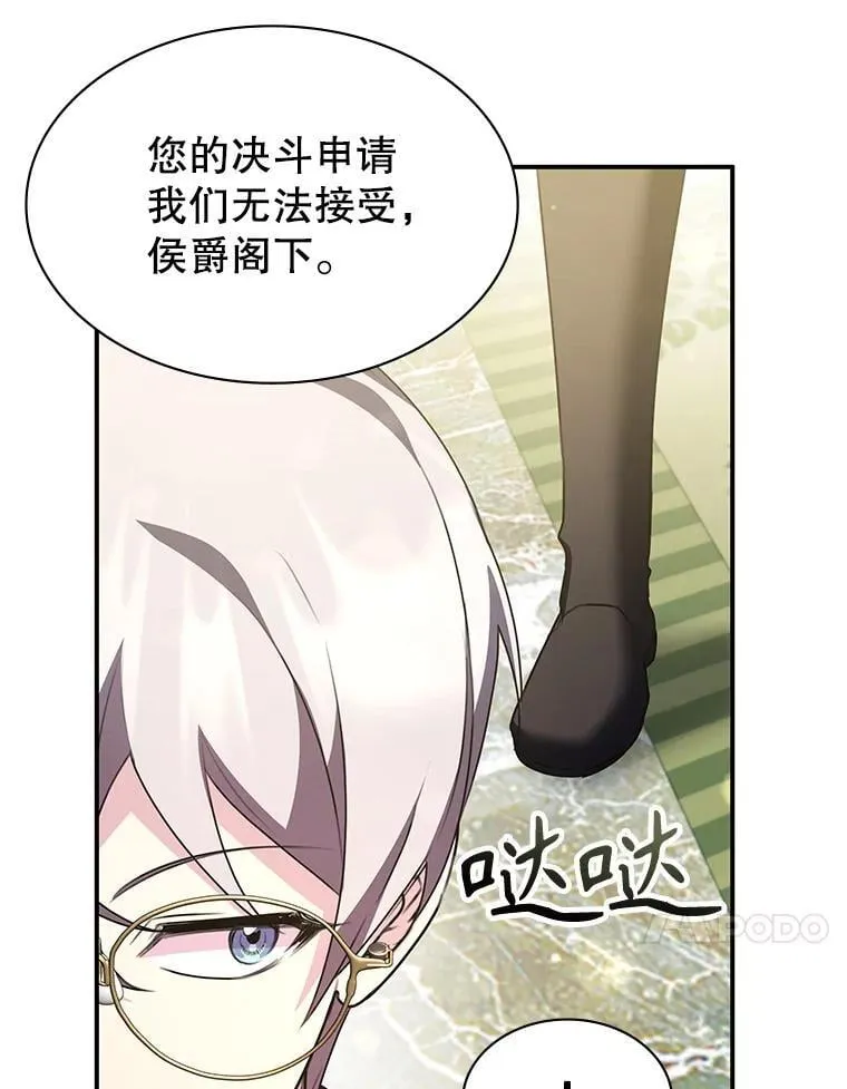 27.大手笔购买 第82页