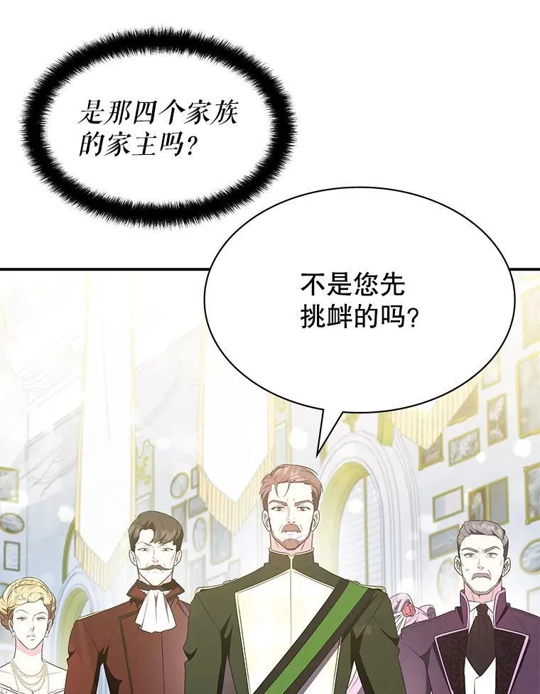 27.大手笔购买 第84页