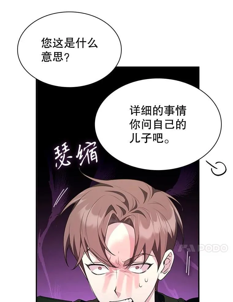 27.大手笔购买 第92页
